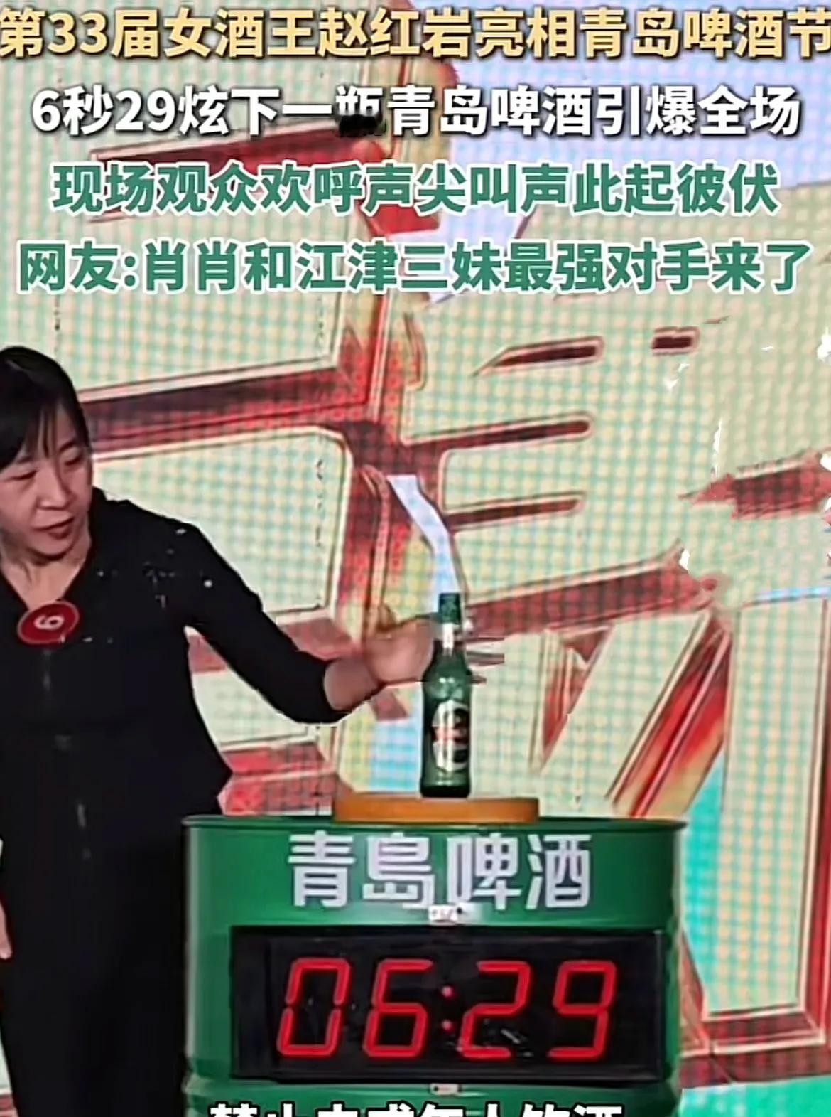 可惜了！山东青岛，第33届女酒王赵红岩重回赛场，网友惊呼：肖肖和江津三妹的强敌来