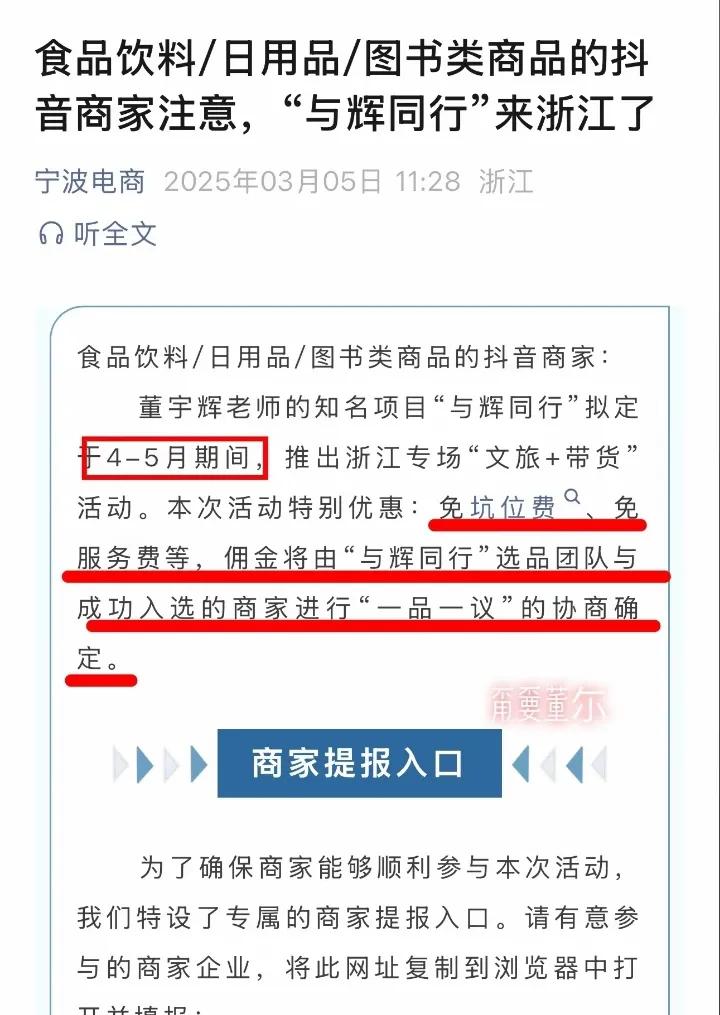 宇辉浙江行四五月间选品开始
宇辉同行2025第一站云南3月下旬
第二站浙江行紧锣