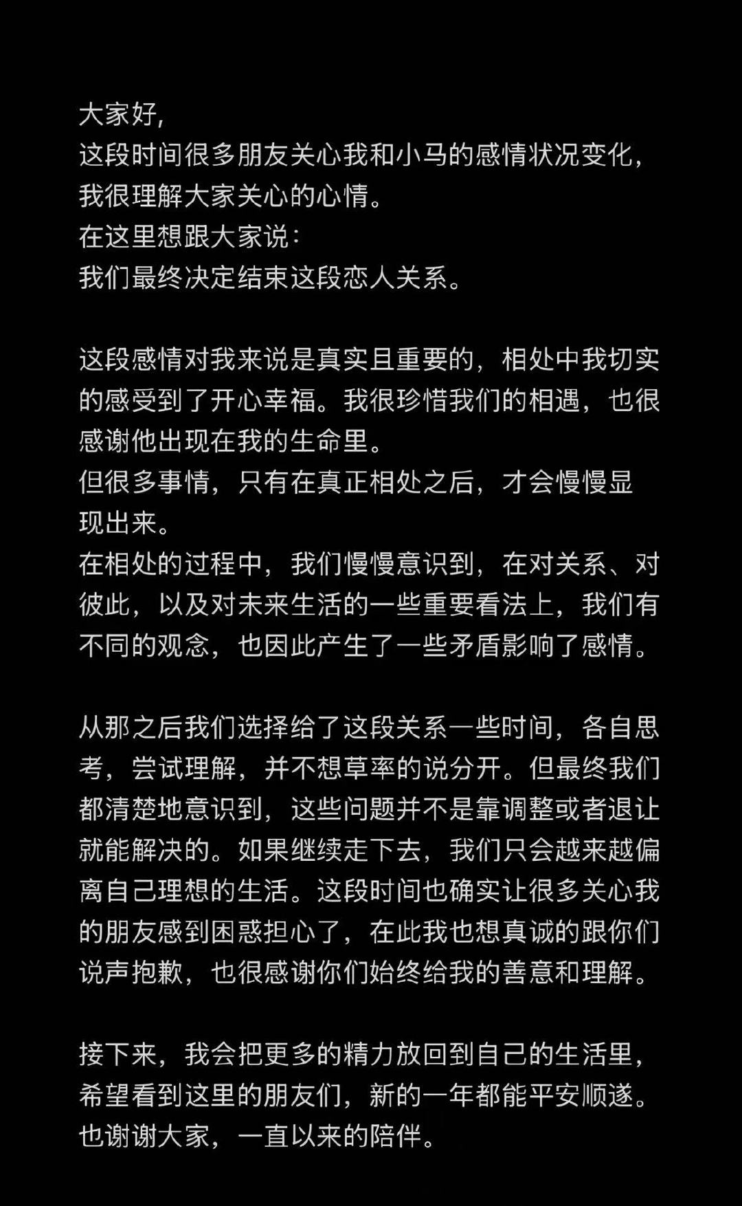 张雪菲马浩翔分手张雪菲马浩翔官宣分手这对也BE了 