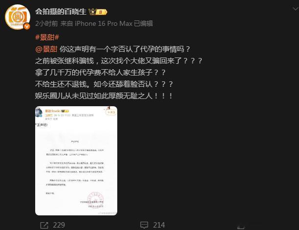 甜甜、小室，他很嚣张，为了正义，起诉他吧。