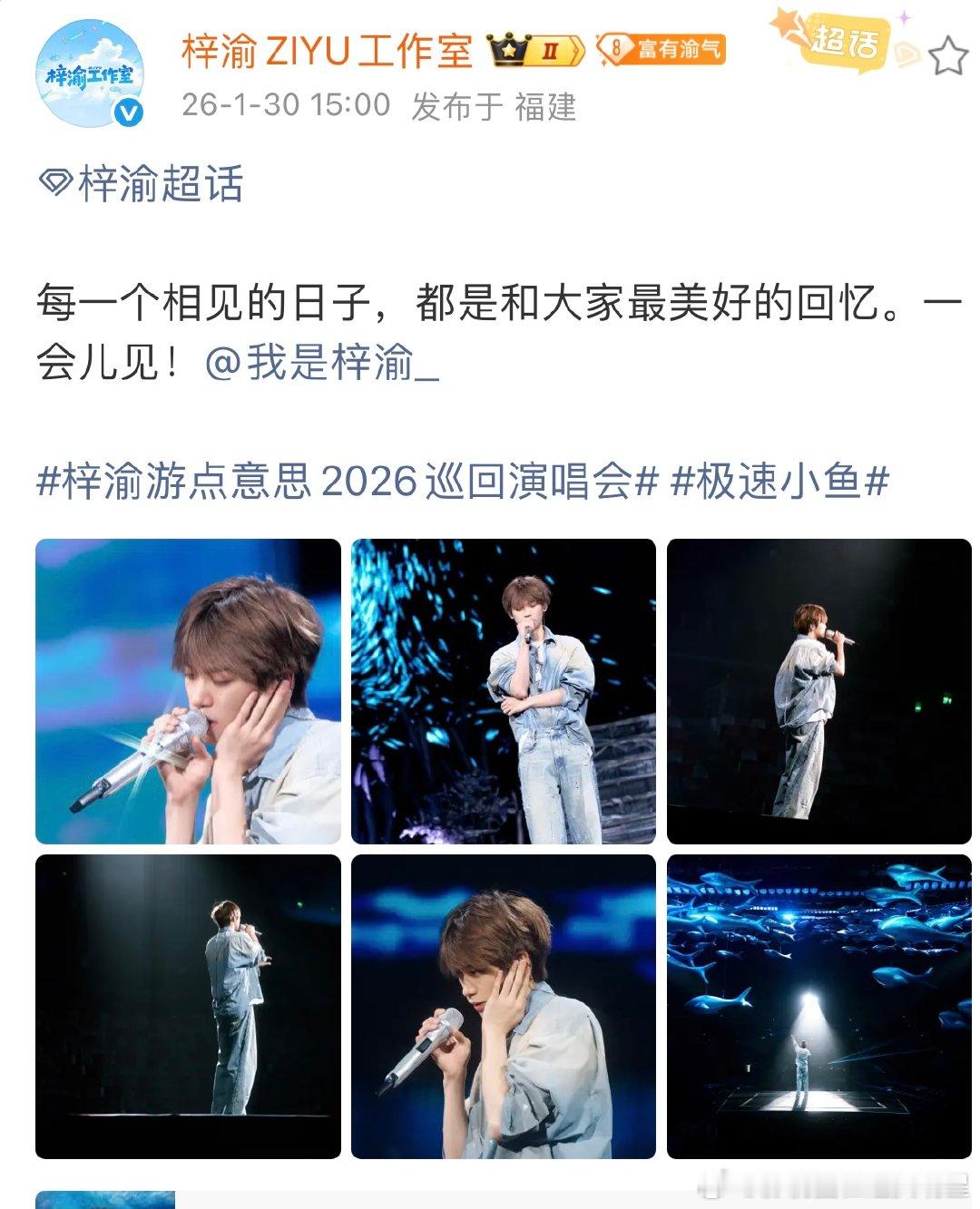 梓渝厦门演唱会彩排照每一个相见的日子，都是和大家最美好的回忆。一会儿见！ 