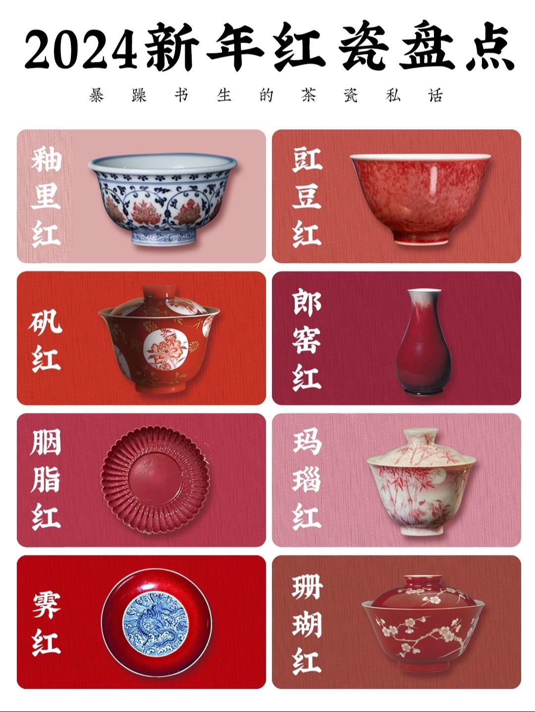 #茶器之美 #釉里红 #瓷器 #高端茶器 #景德镇陶瓷