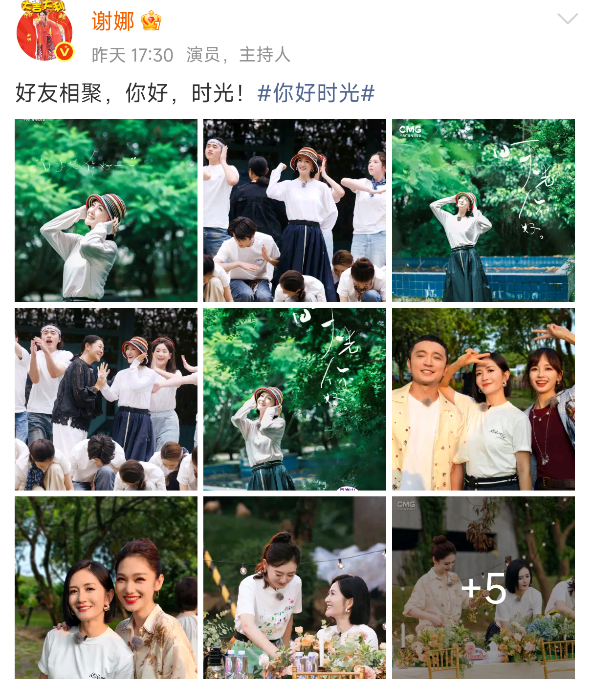 谢娜娜姐最最最明媚的宝贝[抱一抱][抱一抱] ​​​