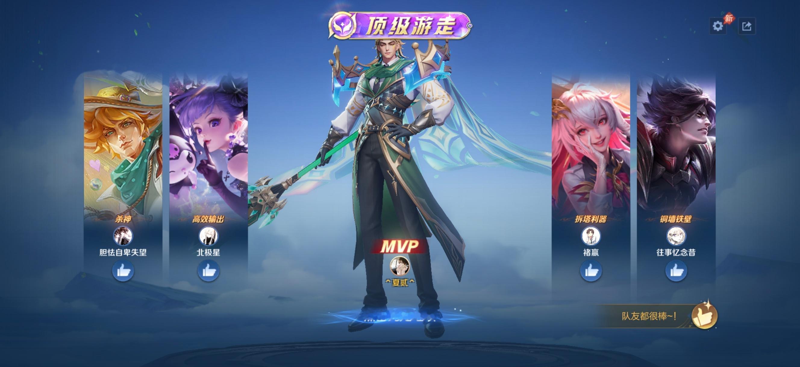 大禹叔叔牛逼 