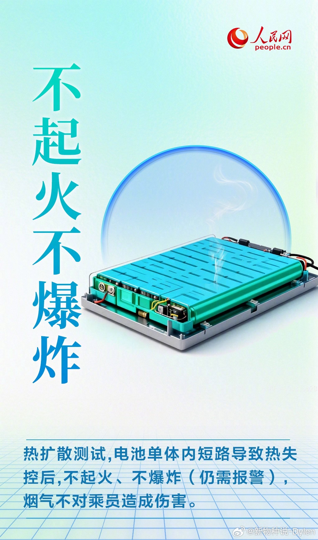 2项电动汽车新国标来了说实话，之前每次看到电车起火的新闻，或者自己过个坑洼路面，