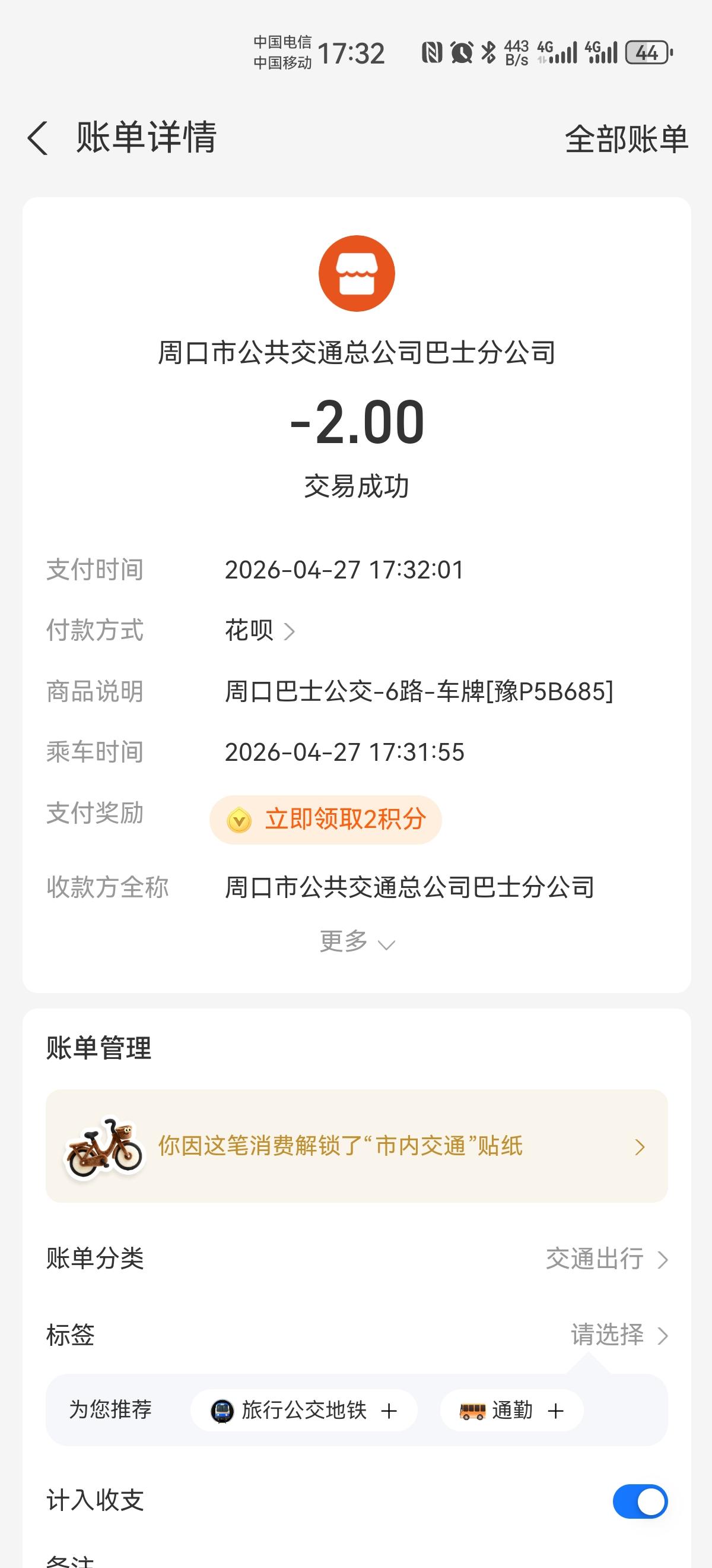 真的，我越来越小气了！
经常出差，要么开车，要么高铁。
原来出差回来，下了高铁，