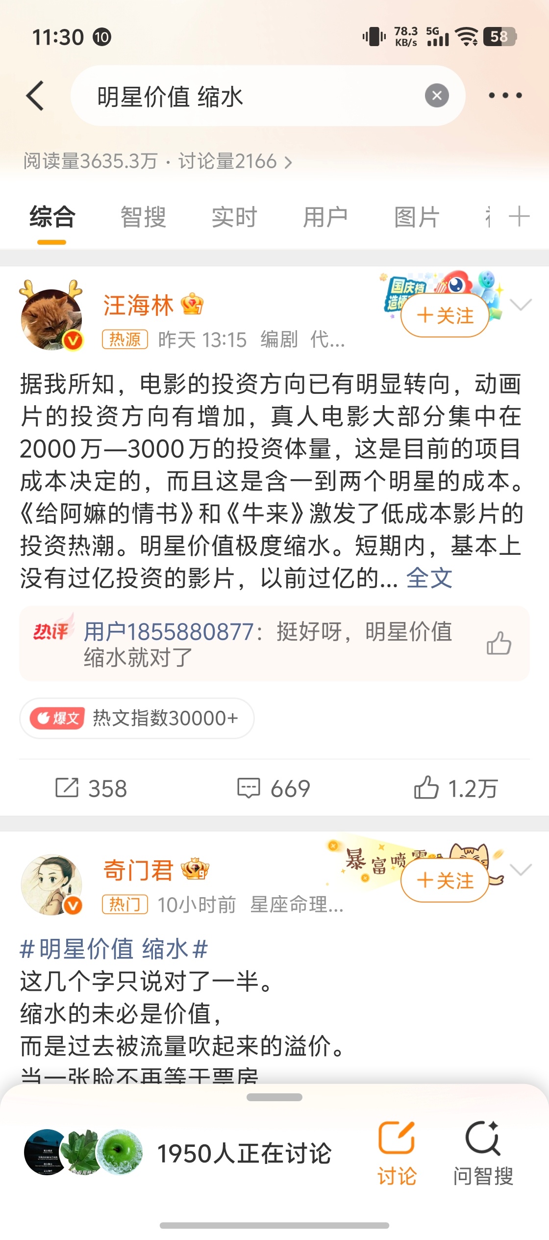 明星价值 缩水很正常啊，就内地的明星（尤其是一些新生代流量明星）片酬这么夸张，泡