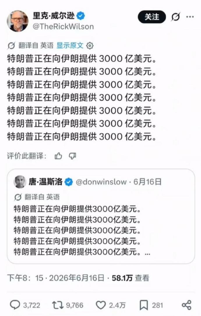 这事是真是假还没有盖棺定论，但账我们还是会算的。

嗯，3000亿的“赔款”如果
