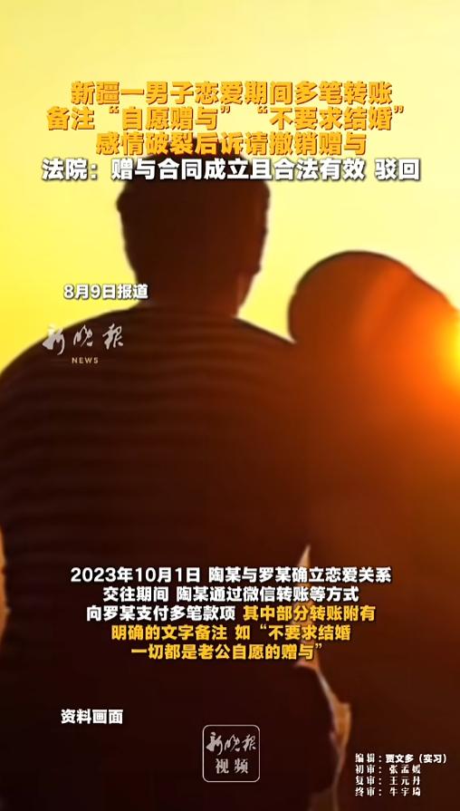 “后悔了？”8月9日报道，新疆，一男子谈恋爱的时候，跟女朋友非常甜蜜，经济上也支