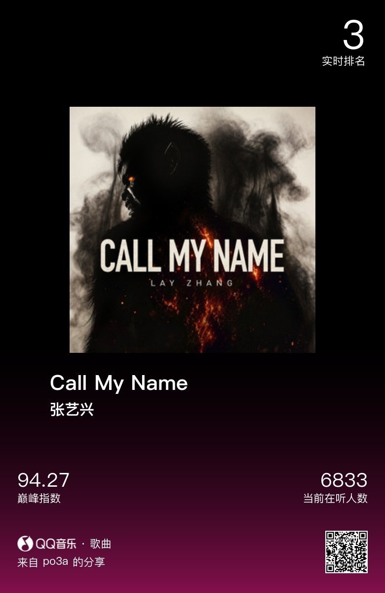 分享音乐卡片  张艺兴歌曲call my name