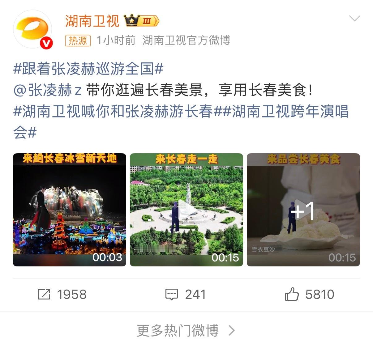 净月潭的森林栈道藏着冬日浪漫，张凌赫徒步吸氧，看湖面结冰、松枝挂雪，每帧都是治愈