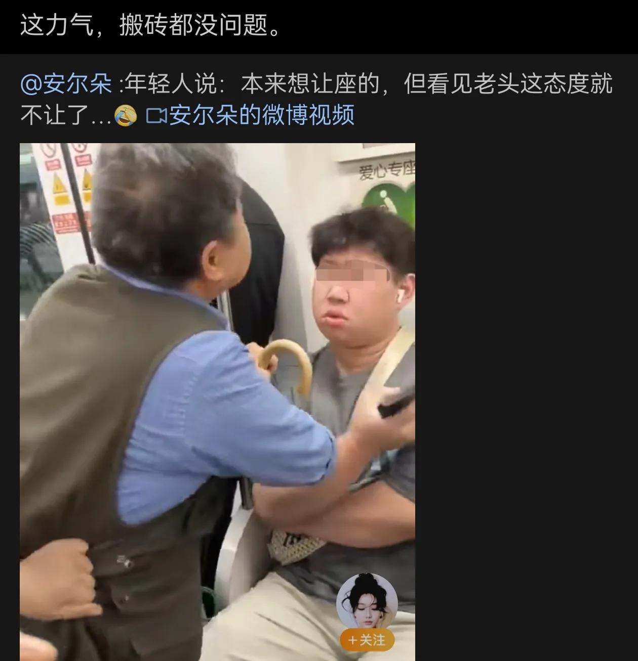 有个概念必须搞清楚，“爱心专座”（一般照顾“老弱病残孕”），不是“老人专座”，如