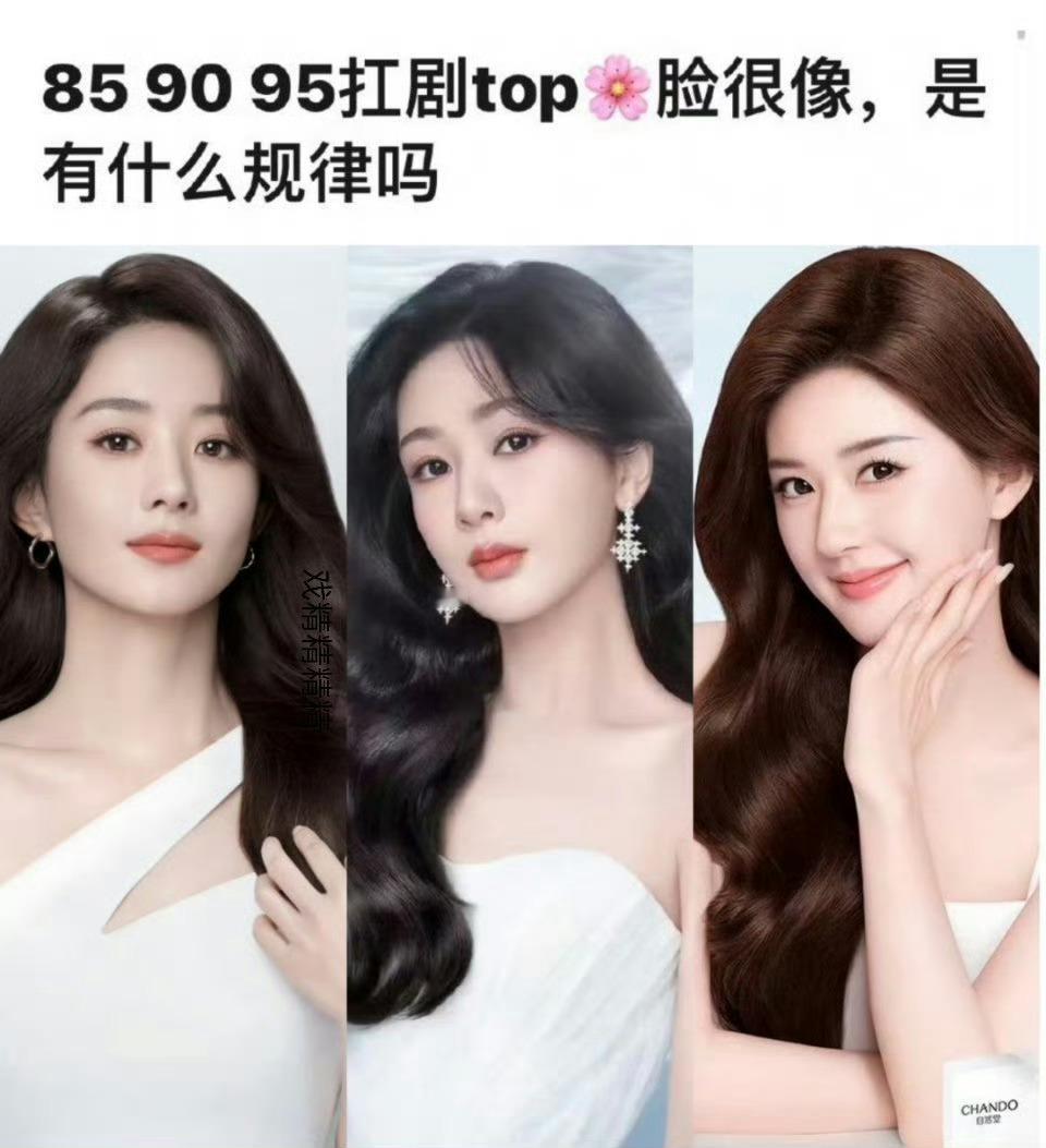 确实感觉赵丽颖 杨紫和赵露思都属于一个风格的，这种长相就很适合抗剧吗？ ​​​