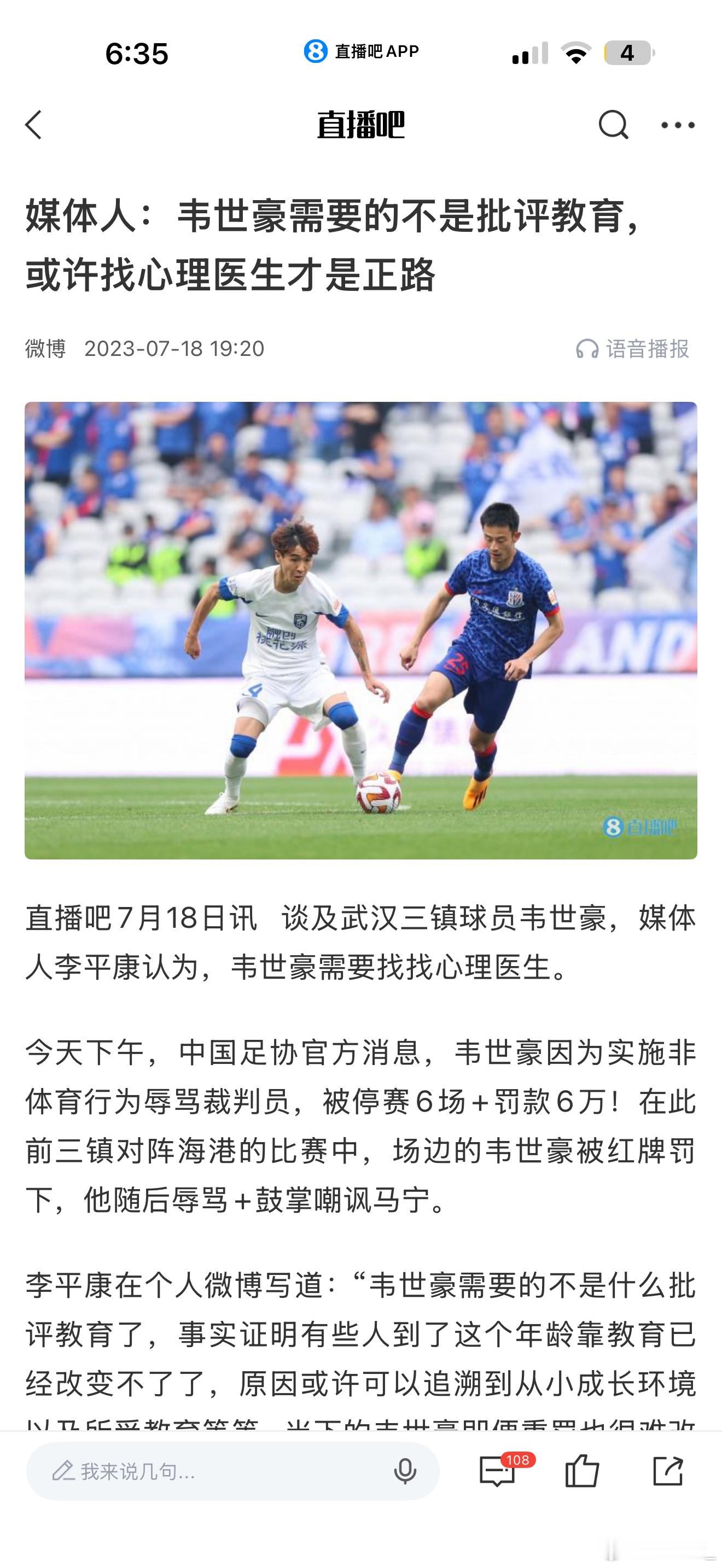 韦世豪连续更新社媒我在三年前和两年前的这两条微博这两天被很多人翻出来，说明我还是