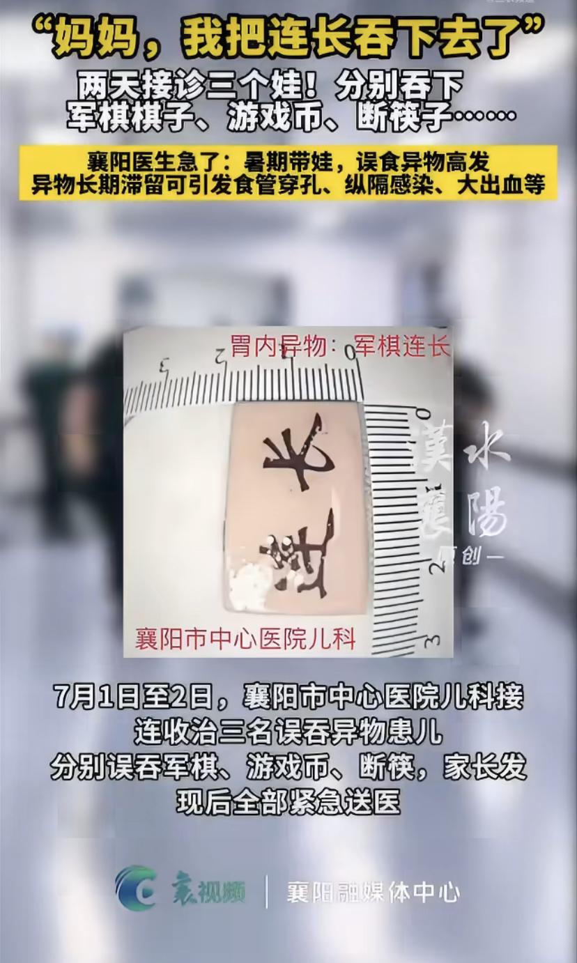 "连长"被俘虏了!这事就发生在襄阳。
最近有个熊孩子趁家长不注意，把军棋里的“连