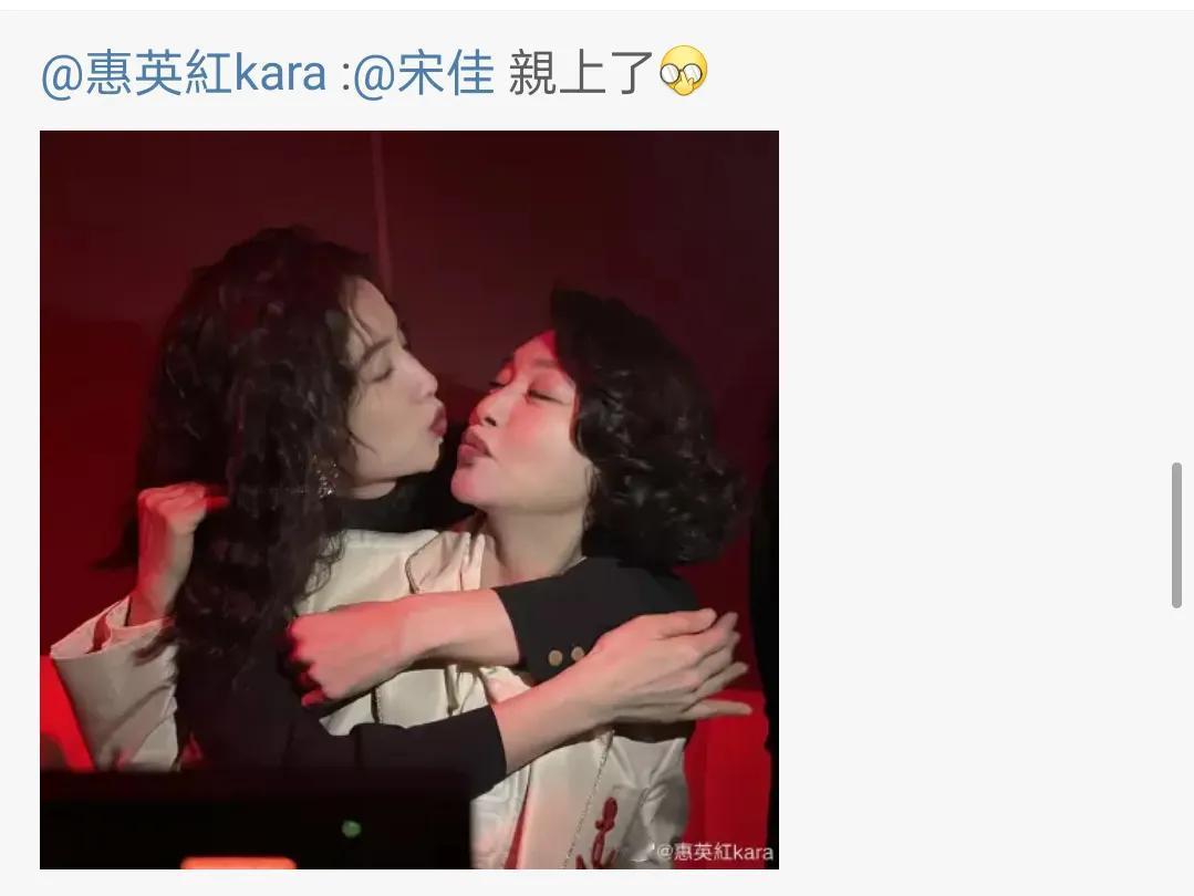 宋佳说她的人生圆满了[笑哭][笑哭]
惠英红分享了和宋佳亲密拥抱的照片，还全网喊