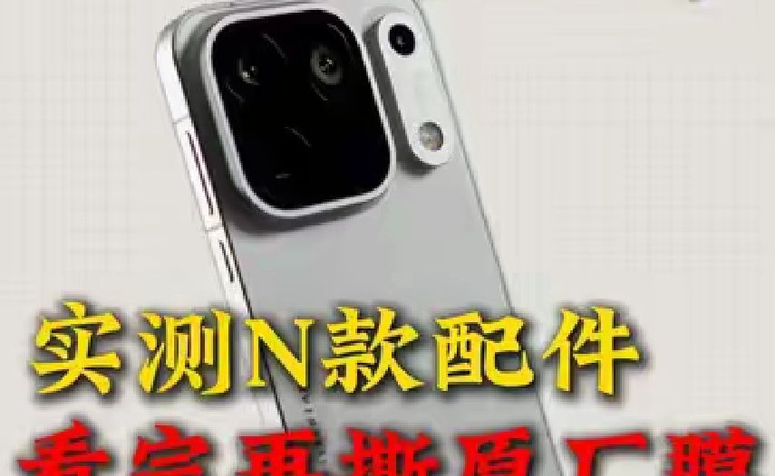 自费亲测踩坑！入手 OPPO Find X10 Pro Max 的机主一定要留心！ 新品刚出，市面上