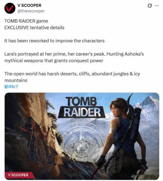 thevscooper发文，曝光了一些《古墓丽影》新作的初步细节，称游戏经过重新