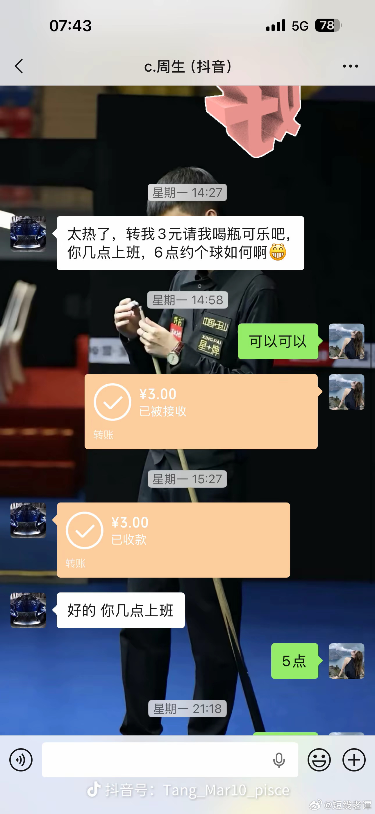 前段时间刷到一个蹦老头的。今天又刷到个蹦小妹的