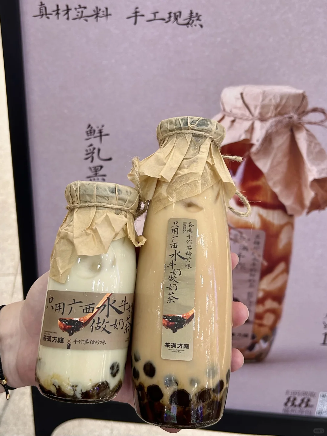 明星同款get🧋juju好喝的黑糖珍珠