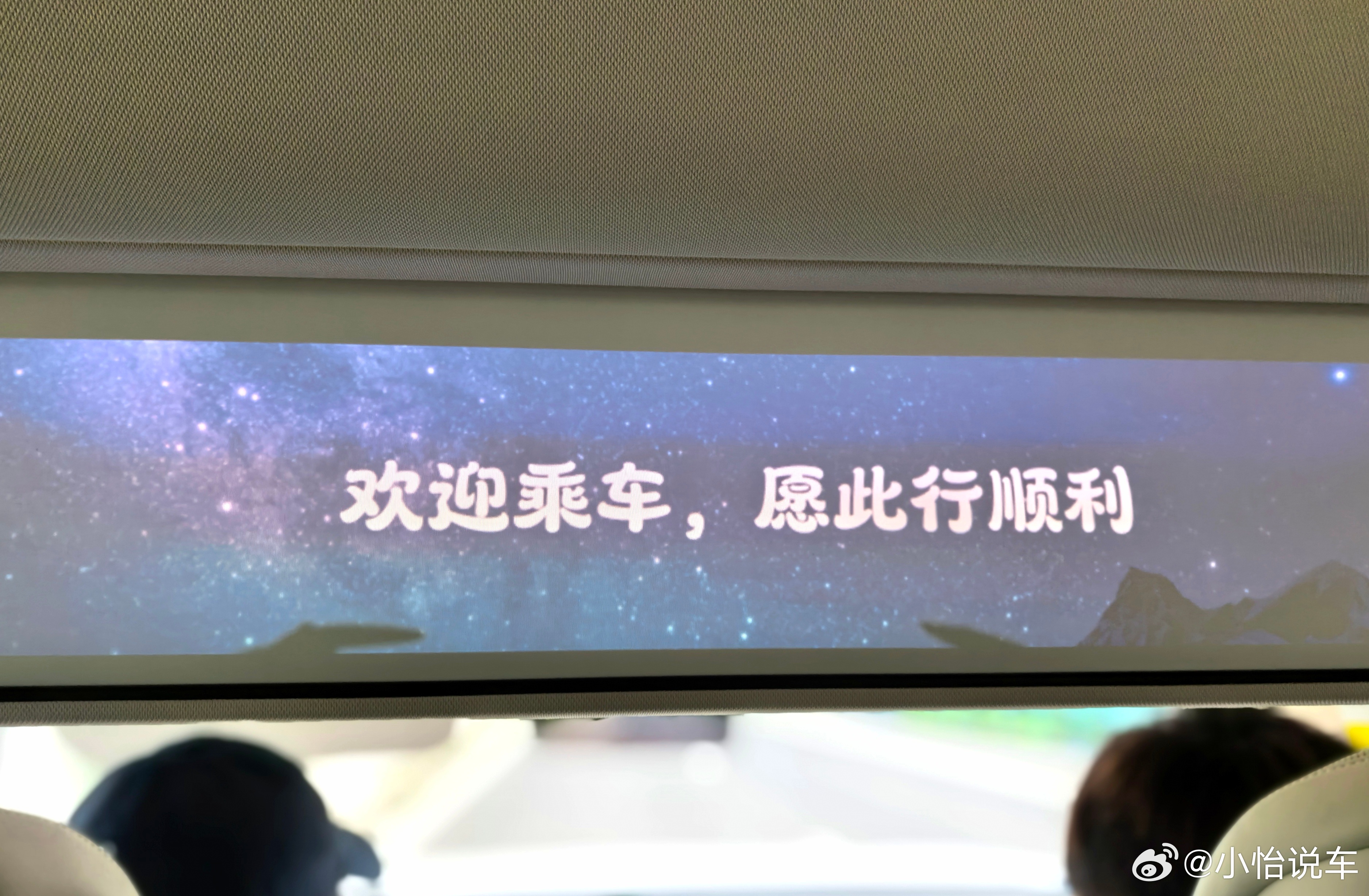 问界M8 投影幕布太好了吧！上高速跑长途还能解解闷[赞]对于我这种追剧脑太友好了