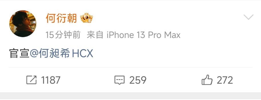 这俩已被weibo封了太高调了 