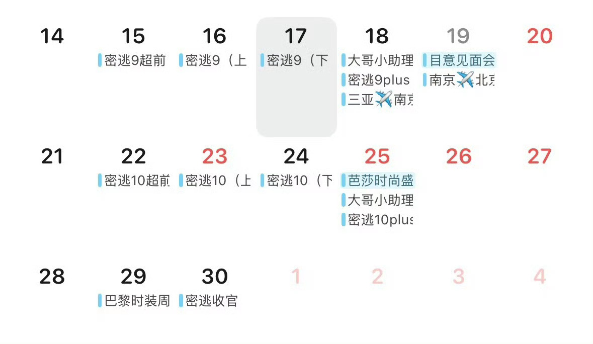未官宣的事情，我们不掺和，没进组之前会一直编瓜给我们，顺便给我们竖敌人，降低粉圈