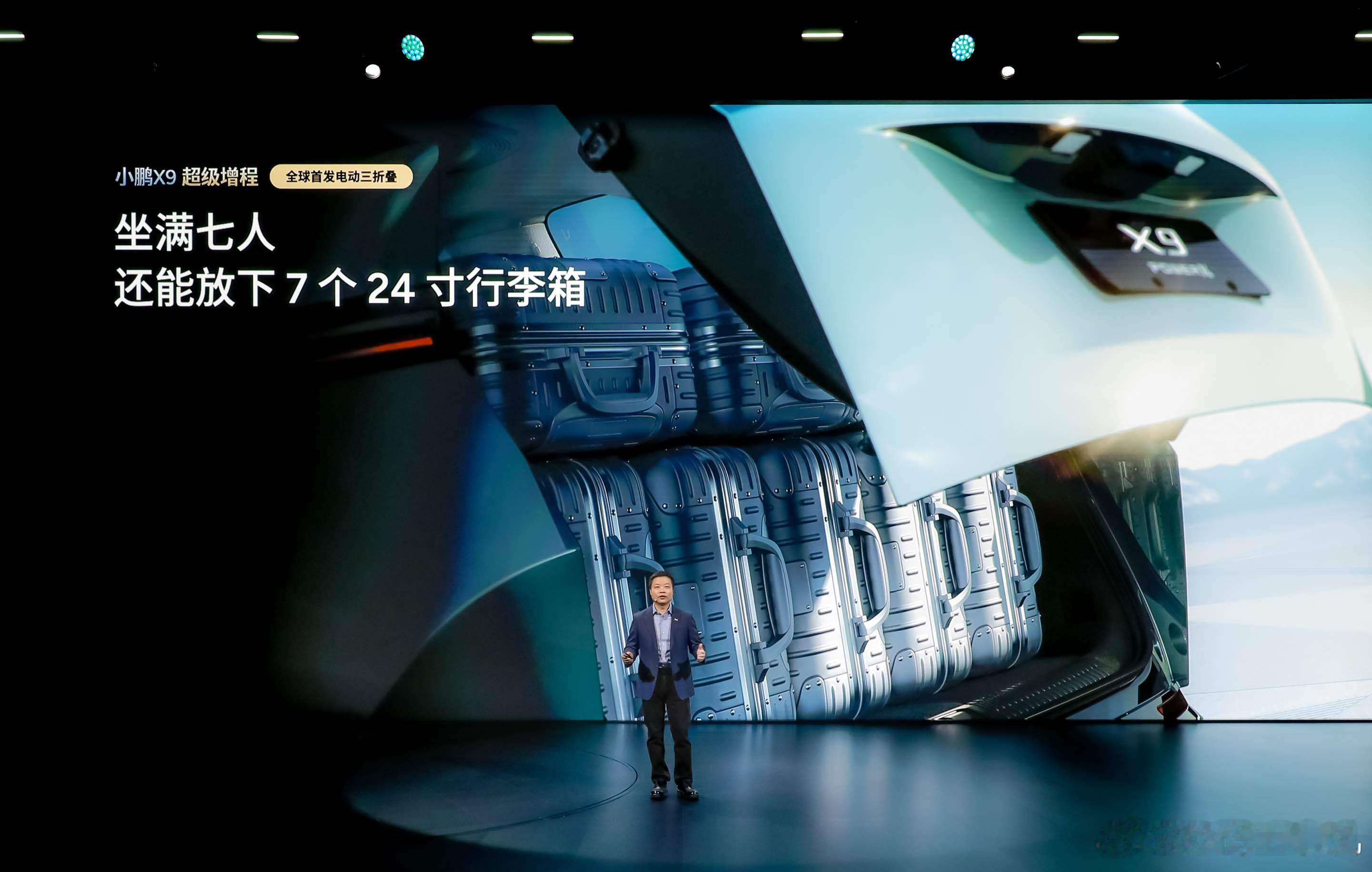 小鹏X9超级增程，行业首发三排电动三折叠，真正实现了“一车多用”的家庭空间解决方