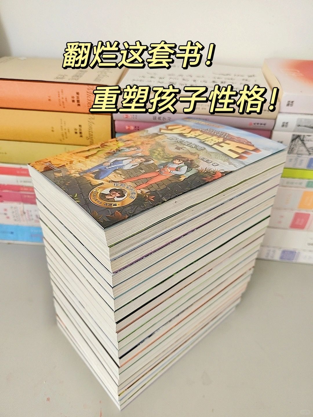 巨过瘾❗我愿称之为儿童小说天花板！