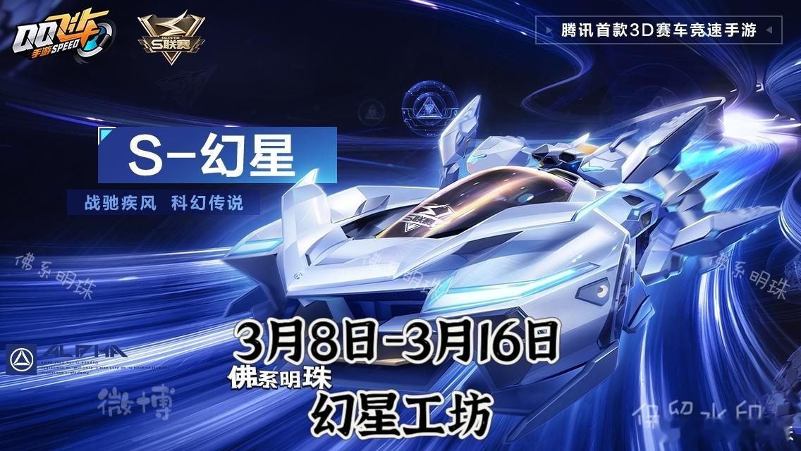 S-幻星携皮肤3月初返场工坊兔年限定A车玄月也将返场寻宝福兔献瑞 蛇来运转漂移过