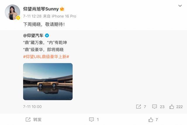 仰望U8L的后排，零重力 推托 后排屏，还有什么别的“新奇特殊”的地方？仰望u8