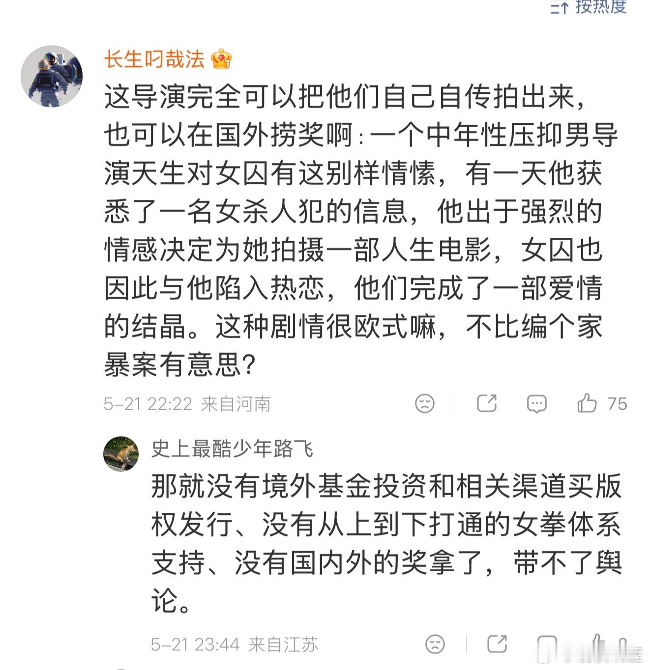 监狱来的妈妈为何让明星接连翻车这个剧本也可以的 