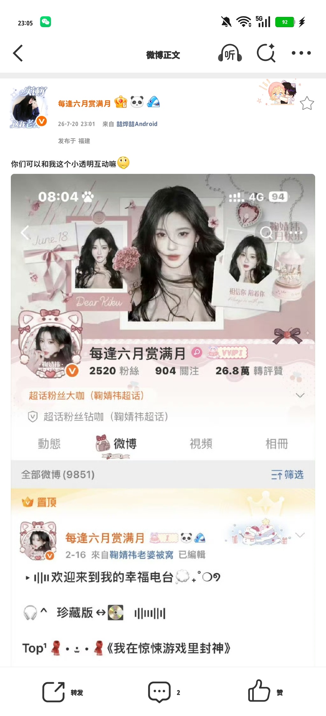 你们可以和我这个小透明互动嘛