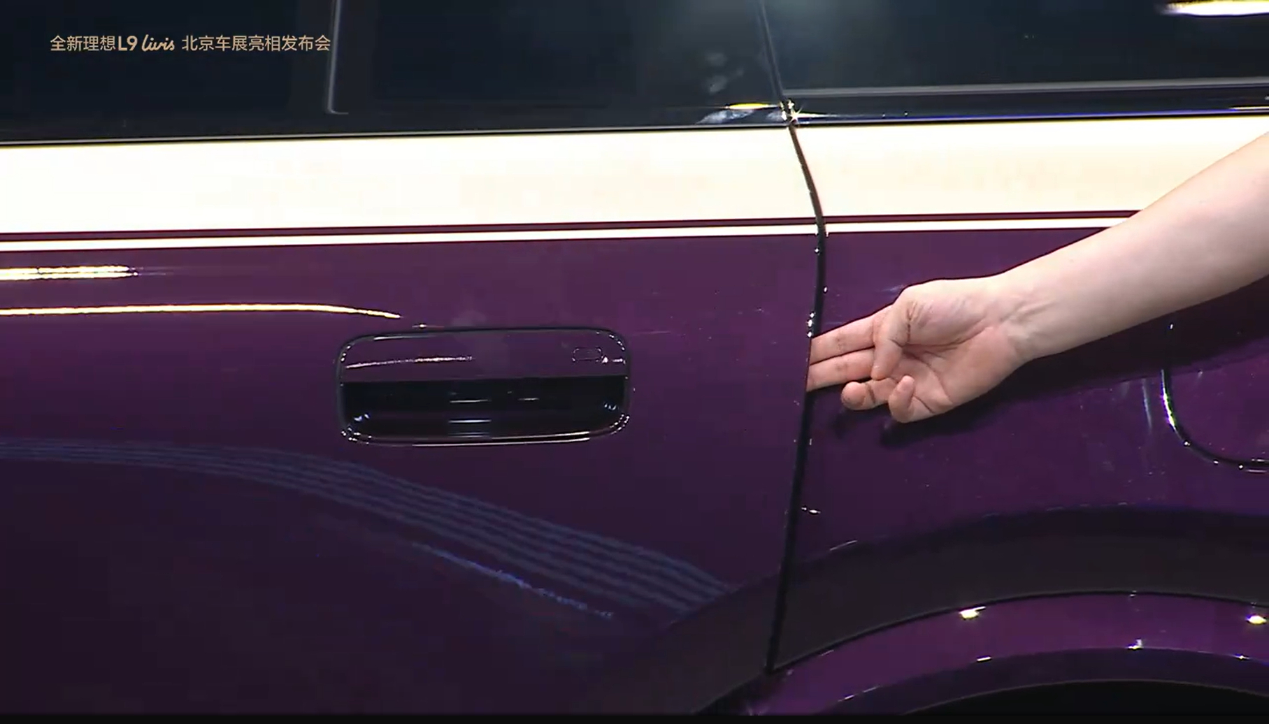 厂长亲测电吸门防夹，CEO确实是高危职业。霸天资讯理想l9livis