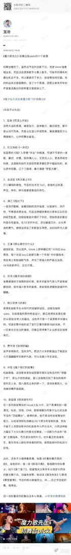 耳帝评魔力歌TOP10舞台魔力歌先生 前十名里最意外的可能是求佛，改编得太有想法