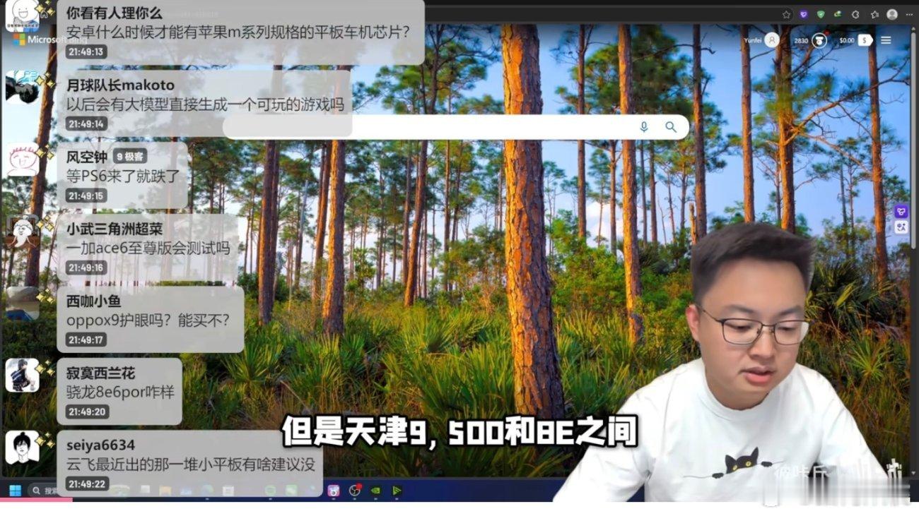 有人问极客湾某两款手机如何推荐。云飞说手机可能各有各的千秋，但天玑9500不是一