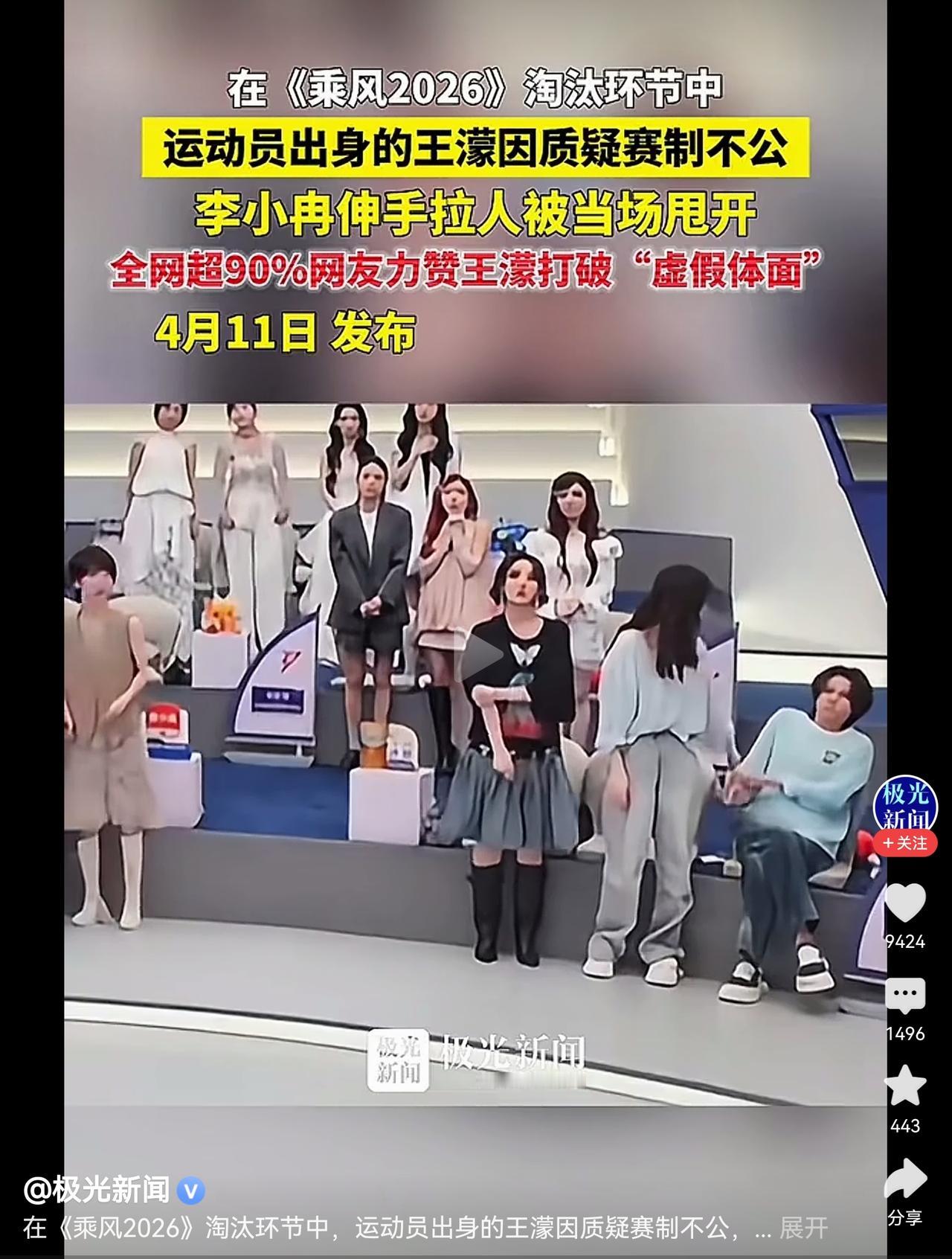 我支持王濛，反对假大空，反对虚假比赛。