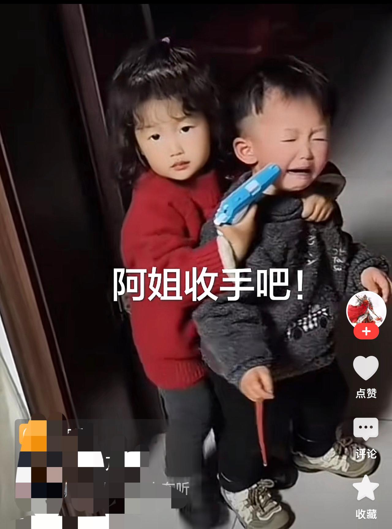 全网围观的“姐姐劫持亲弟”名场面，后续真的笑到停不下来。

现在的小朋友怕是警匪