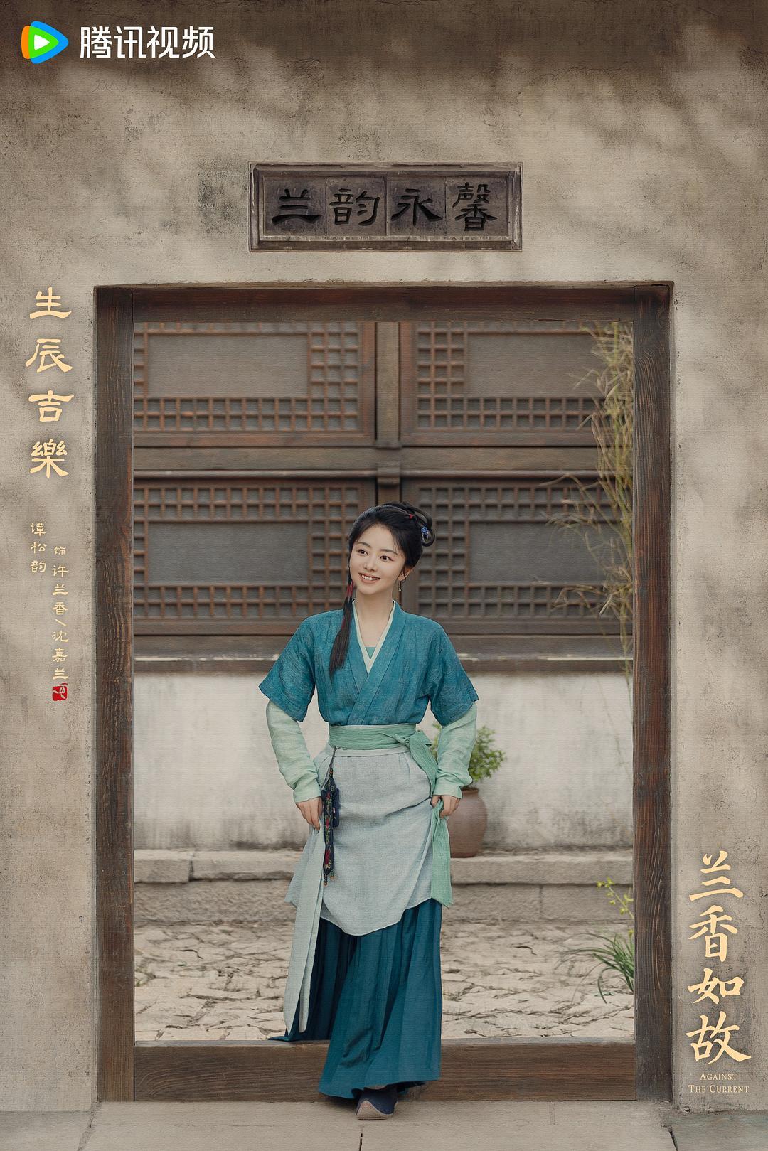 电视剧兰香如故 前两天讲林锦岐摩羯月白羊的时候，有个学生问过许兰香什么配置。那会