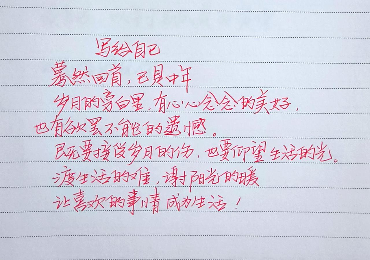 见字如面中感受文字力量 手写文字资料 手抄练字 练字同时涨知识 手写文稿