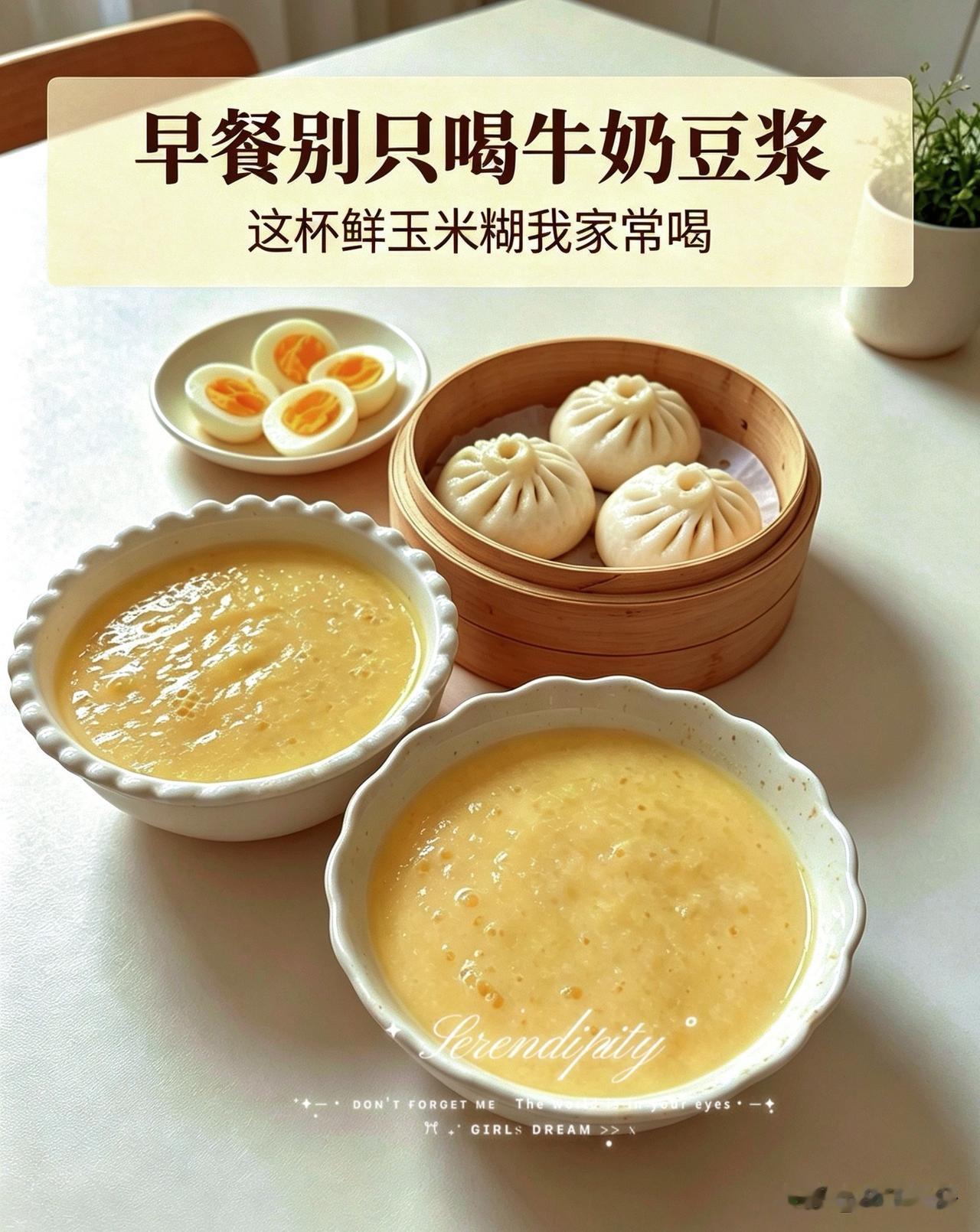 长期在眉山生活，这边雨水多、空气湿度大，加上平时经常赶早通勤、出门办事，牛奶、豆