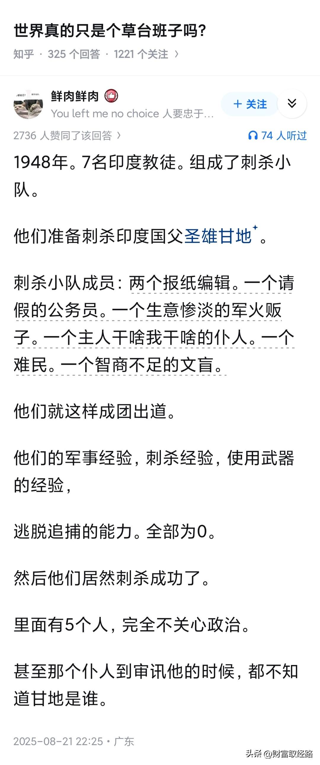 起码这人员组成很印度嘛~

尤其这里面军火贩子使用武器经验为零，最水的就是他[捂