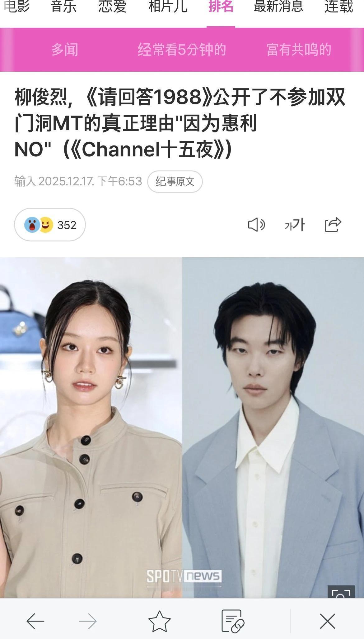 在韩国，明星谈恋爱要向公司“报备”，这不是八卦，是写入合同的KPI。
资本眼里，