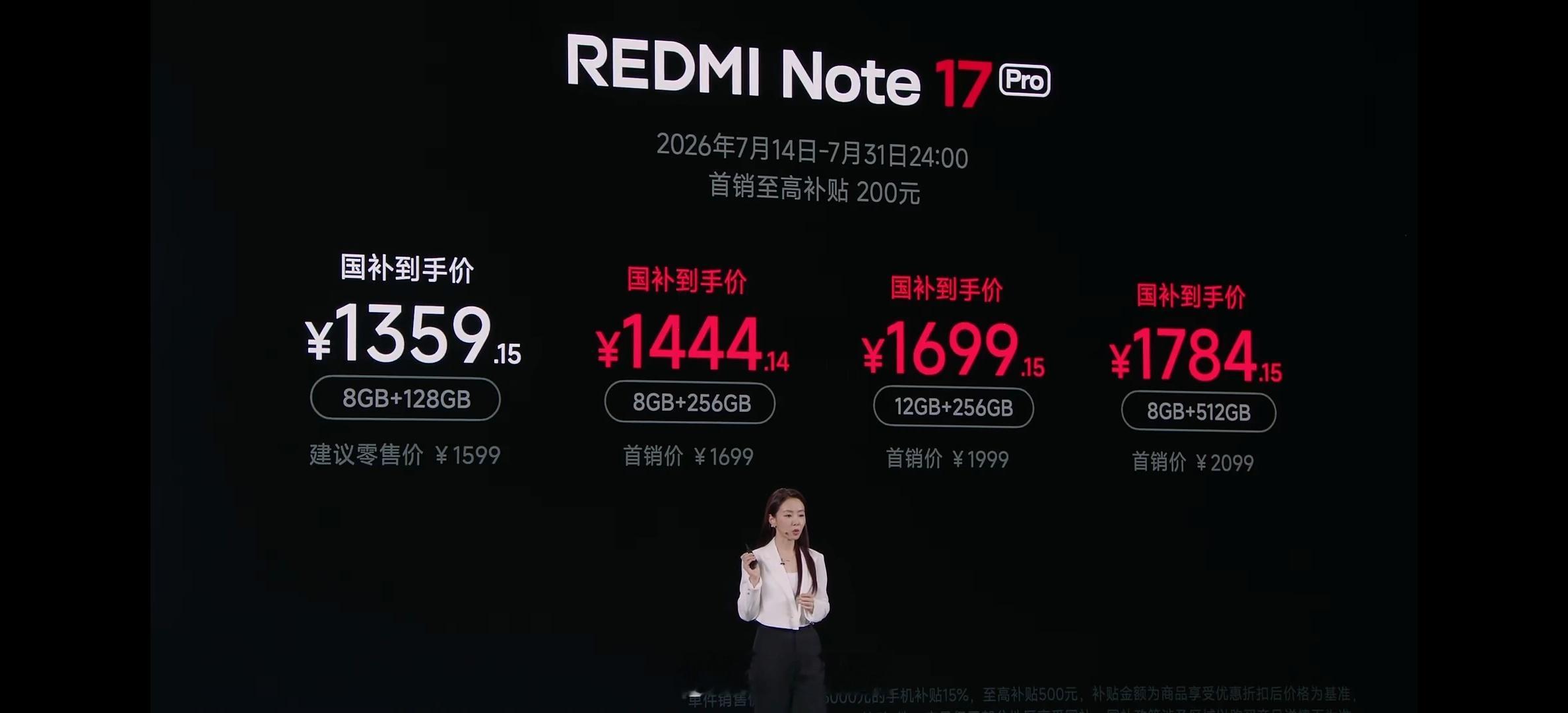 刚看完发布会，REDMI Note 17系列这配置有点猛。Note 17 Pro