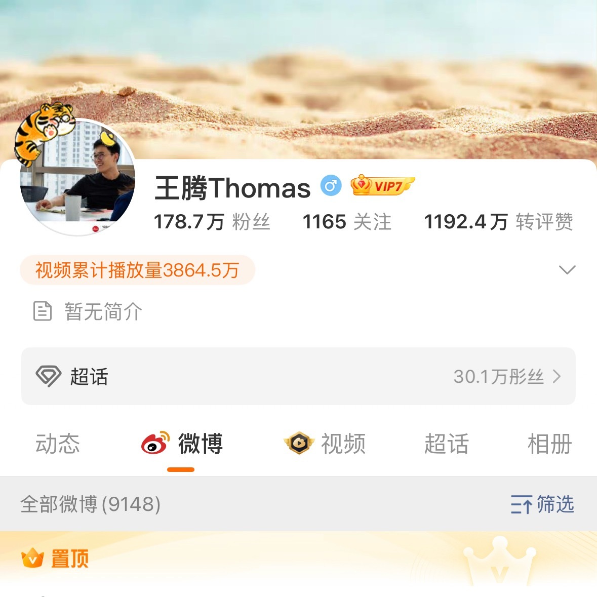 我觉得老魏可能接王腾的班，王腾可以去零跑汽车，都加油吧。 ​​​