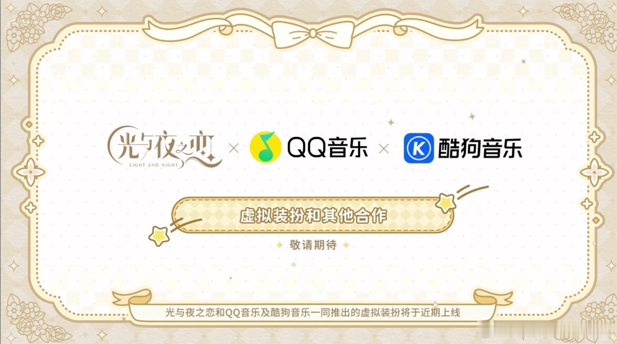 光与夜之恋直播公布的联动只有俩而且有实物的就一个必胜客。。。。好离谱。。。。 