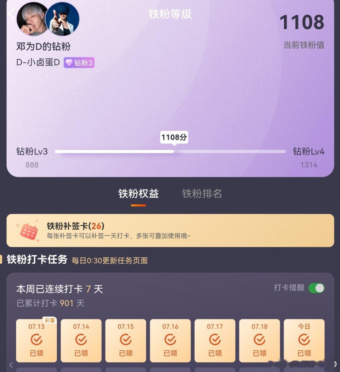 冲吧我的1314，一起奔赴属于我们的长久浪漫呀💕 