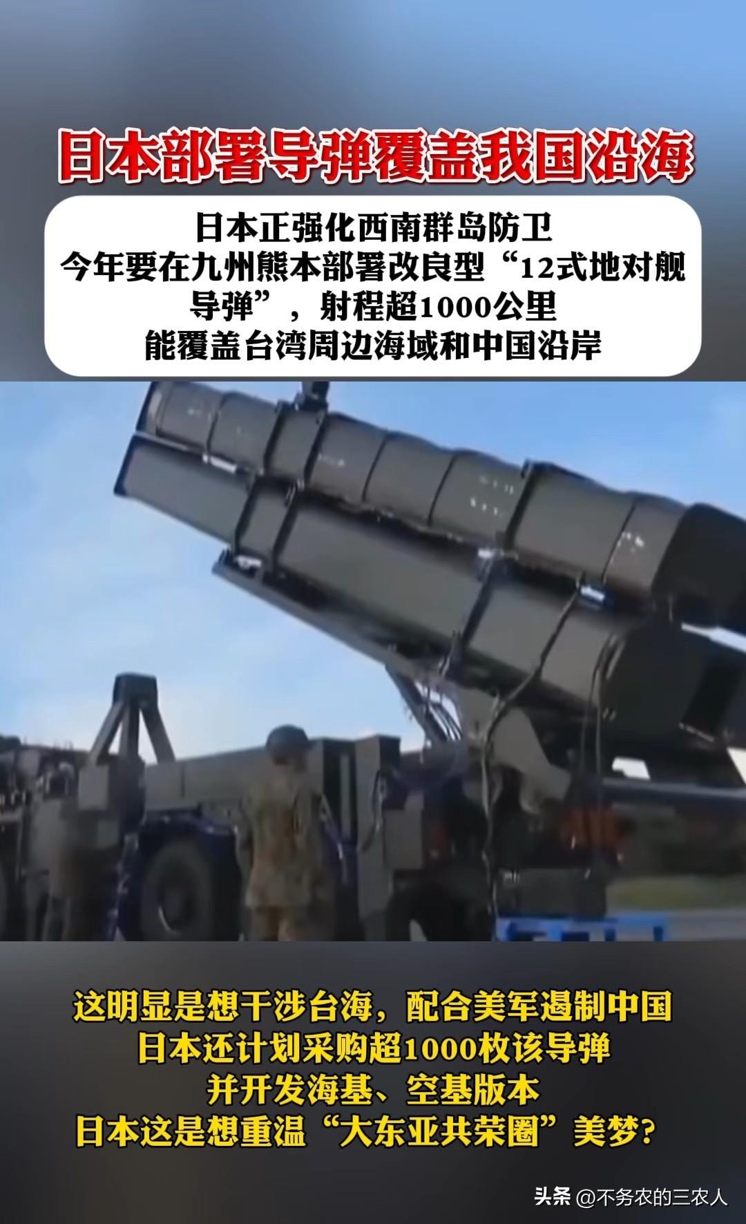 近些年，日本对中国不断发起挑衅，愈发有恃无恐。我们必须清醒地认识到，日本绝非一时