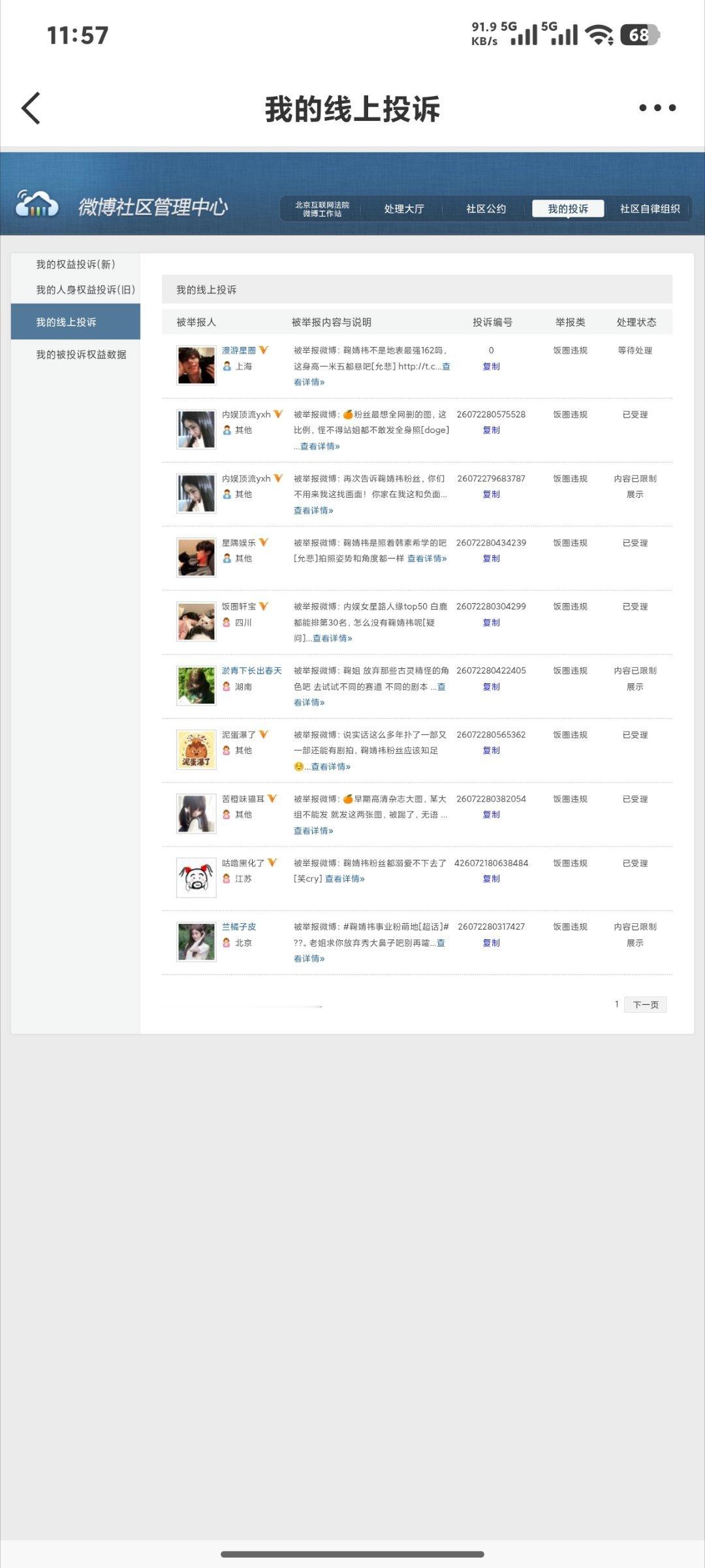 7.22午间➗🐛     专栏 · ➗🐛任务