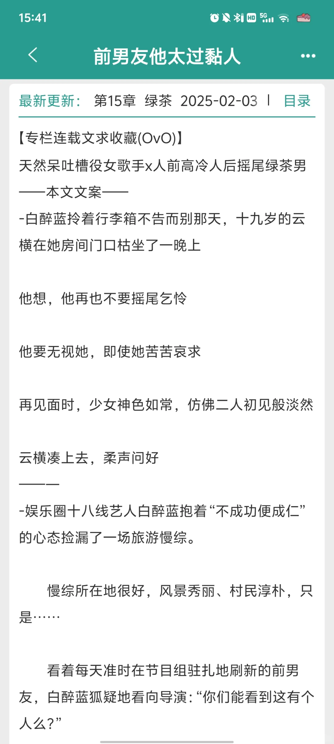 超级甜的破镜重圆！已完结！